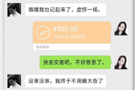 西峰讨债公司成功追回拖欠八年欠款50万成功案例